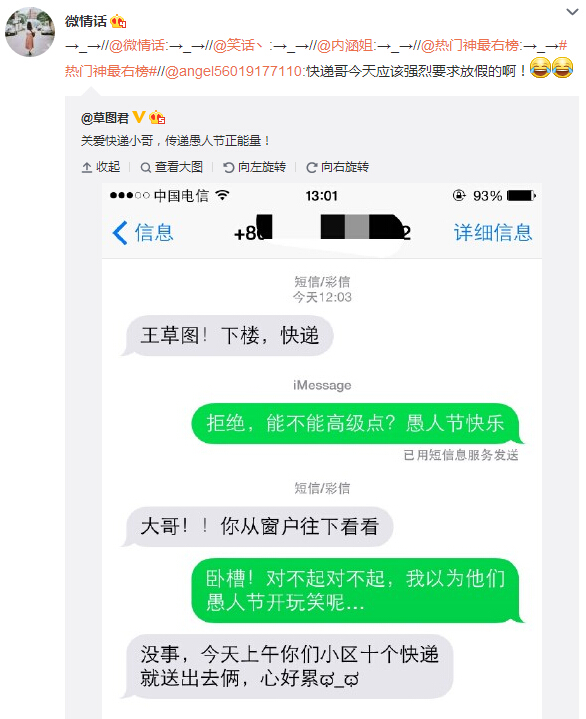 微博神最右盘点第114弹(5)