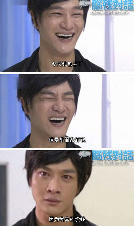 脑残对话精彩集锦第七十期(20)