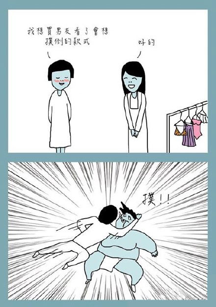 鬼门图文爆笑漫画19(3)