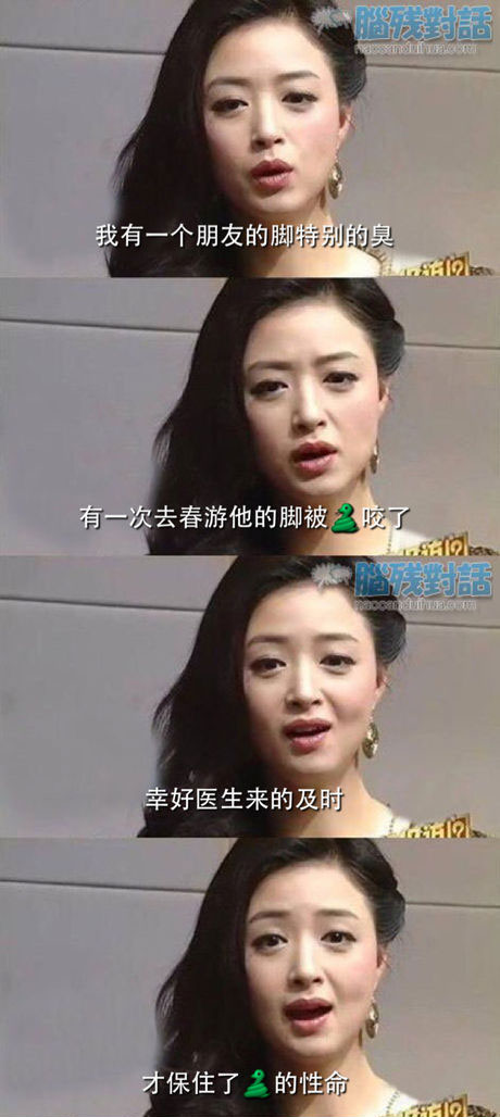 脑残对话精彩集锦第六十九期(17)