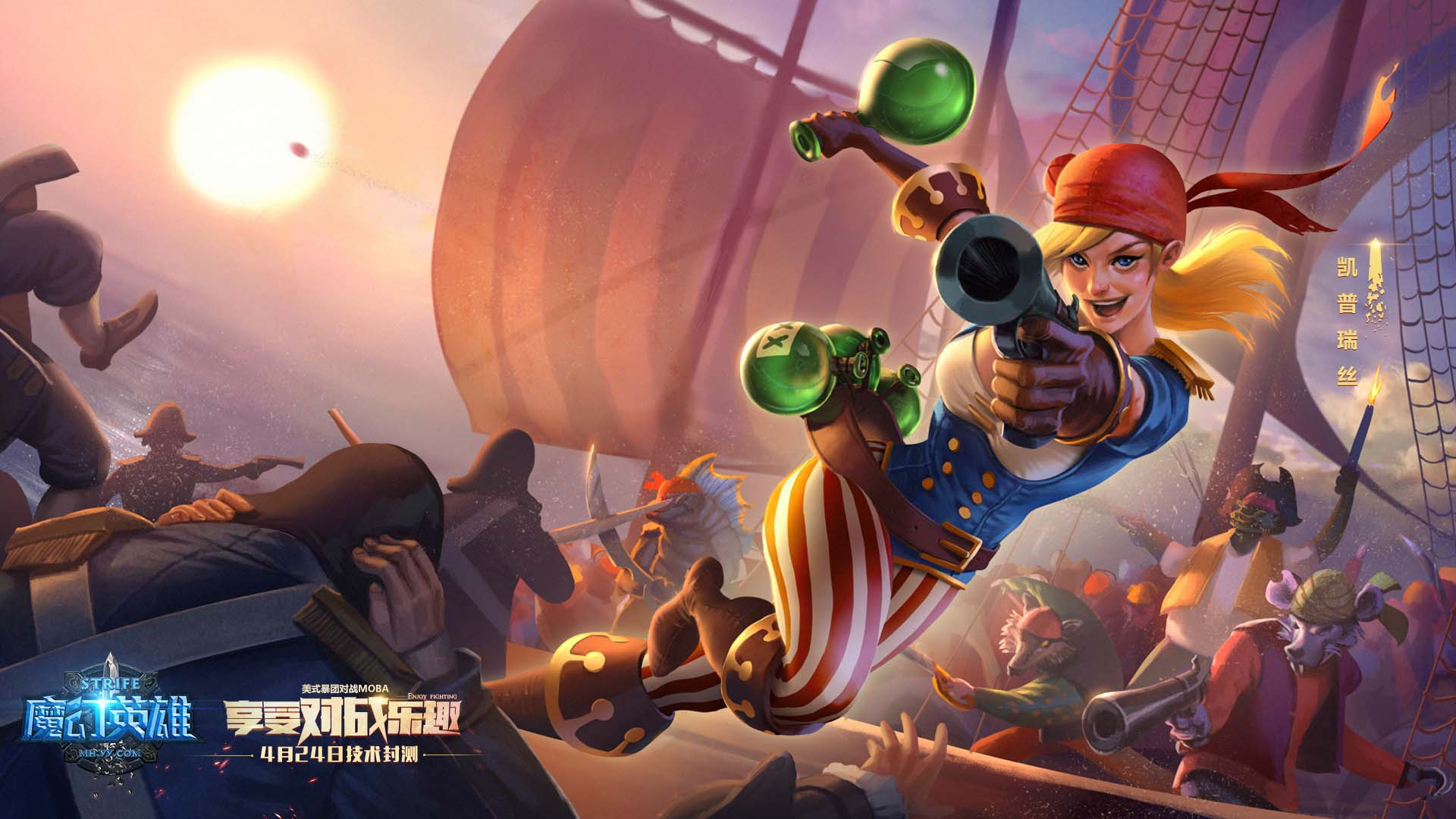 《魔幻英雄》游戏官方高清壁纸(2)