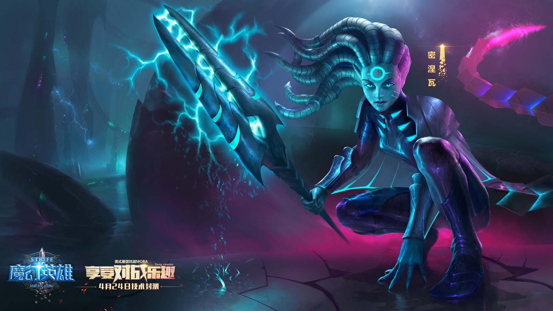 《魔幻英雄》游戏官方高清壁纸(16)