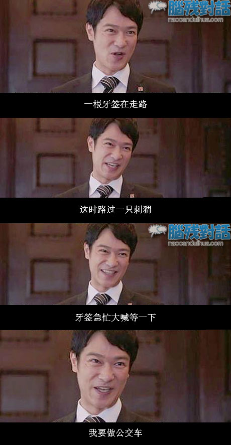 脑残对话精彩集锦第七十期(22)