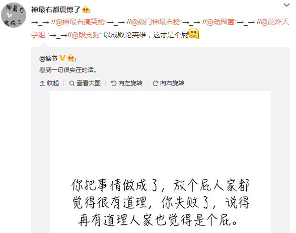 微博神最右盘点第115弹(13)