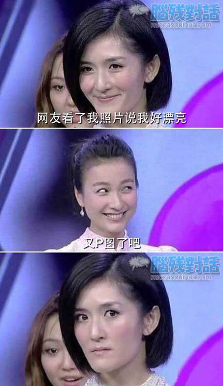 脑残对话精彩集锦第六十九期(19)