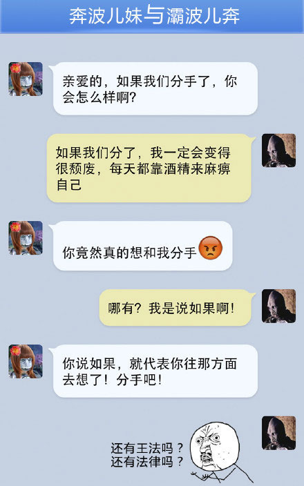 奔波儿灞与灞波儿奔搞笑对话系列54(9)