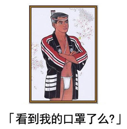 微博恶搞日式冷吐槽第四十八弹(12)