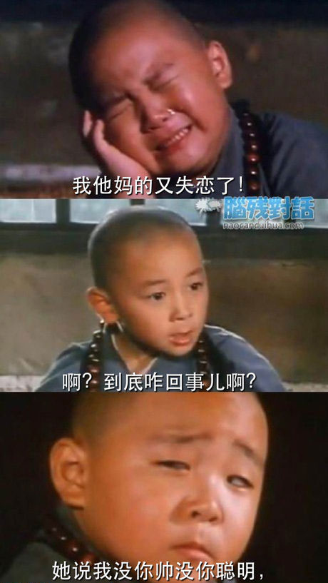 脑残对话精彩集锦第六十九期(6)