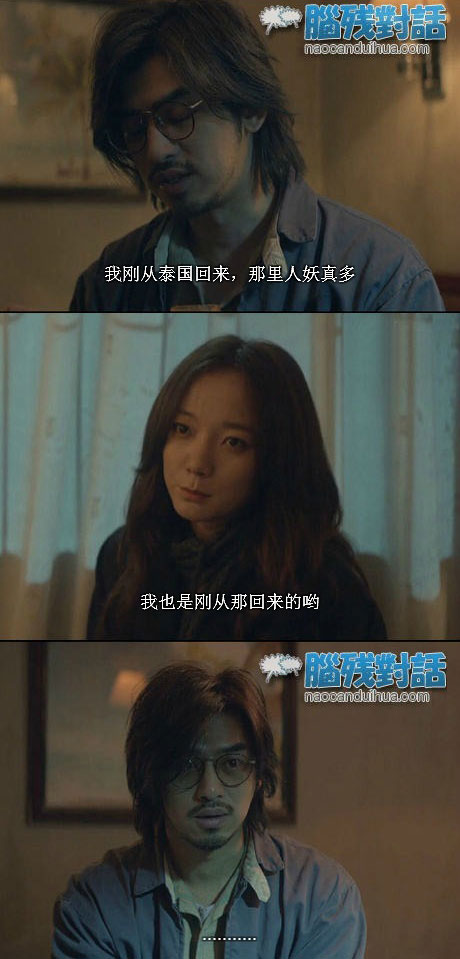 脑残对话精彩集锦第七十一期(16)