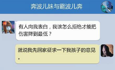 奔波儿灞与灞波儿奔搞笑对话系列54(7)