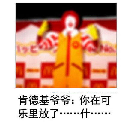 微博恶搞日式冷吐槽第五十弹(14)