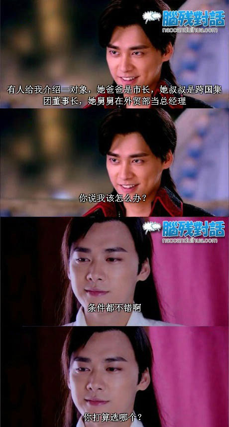 脑残对话精彩集锦第七十二期(11)