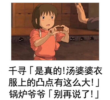 微博恶搞日式冷吐槽第四十八弹(3)