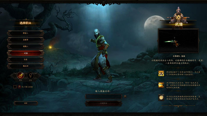 《暗黑破坏神3》国服试玩截图(11)