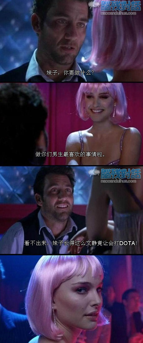 脑残对话精彩集锦第七十期(3)