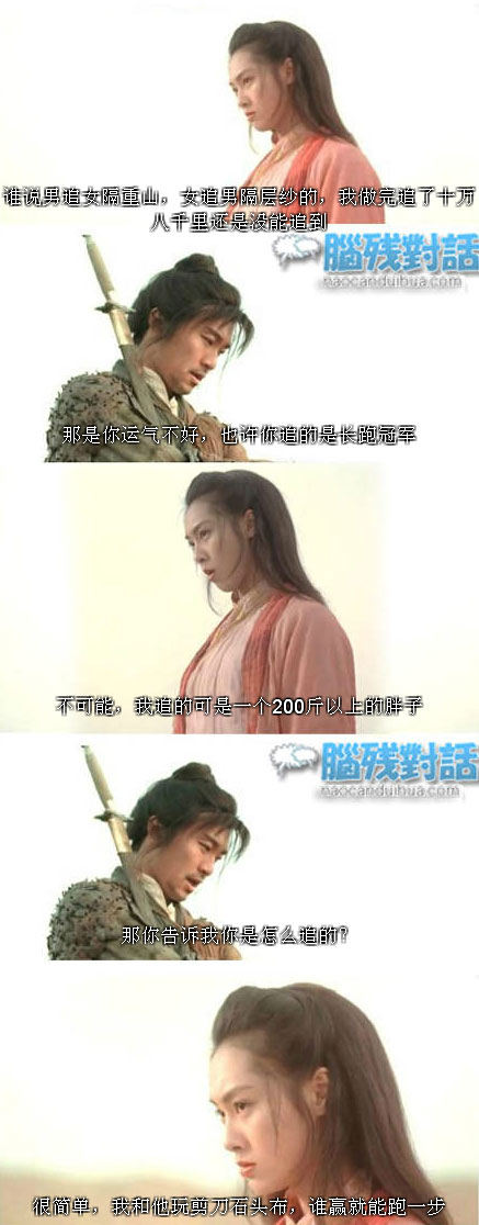 脑残对话精彩集锦第七十期(15)