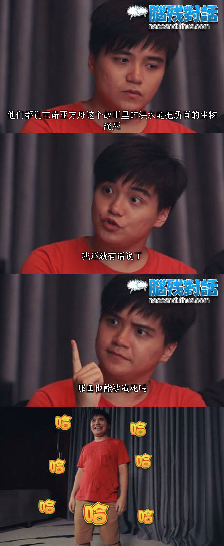 脑残对话精彩集锦第七十二期(21)