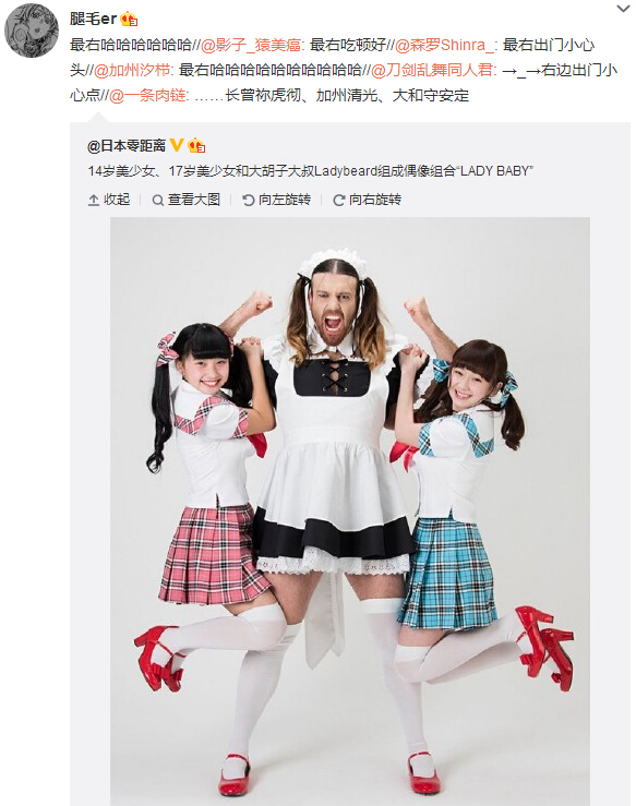 微博神最右盘点第114弹(2)