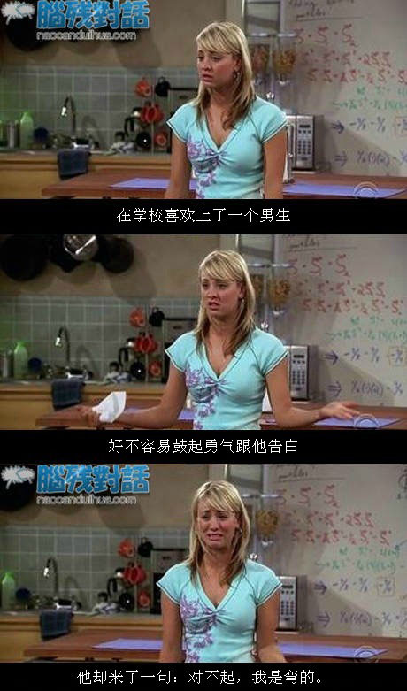 脑残对话精彩集锦第七十二期(17)