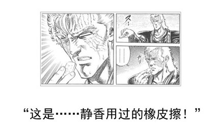 微博恶搞日式冷吐槽第四十九弹(14)