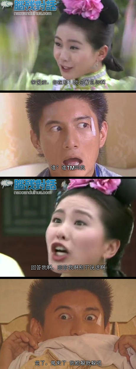 脑残对话精彩集锦第七十四期(3)