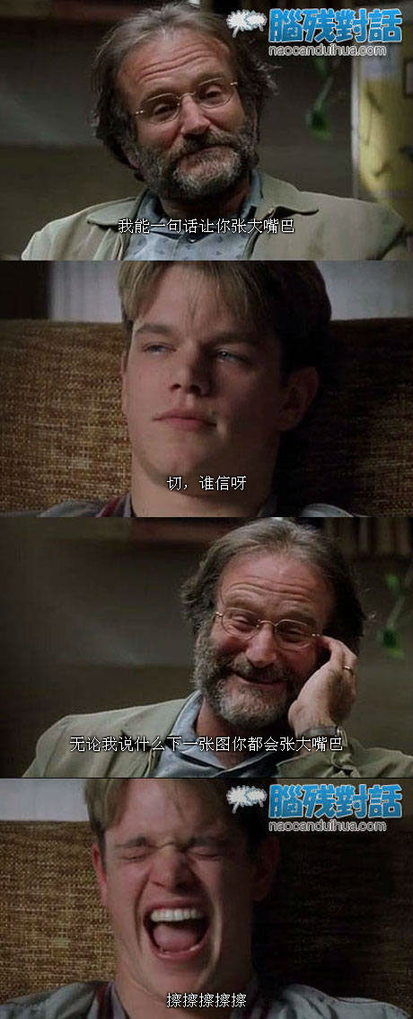 脑残对话精彩集锦第七十四期(20)