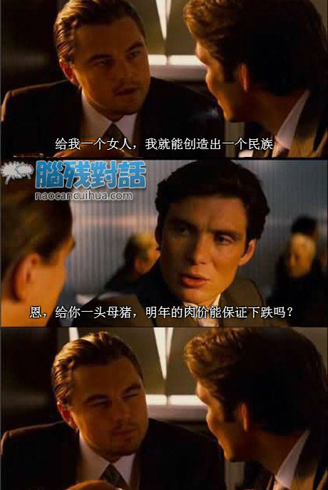 脑残对话精彩集锦第七十四期(16)