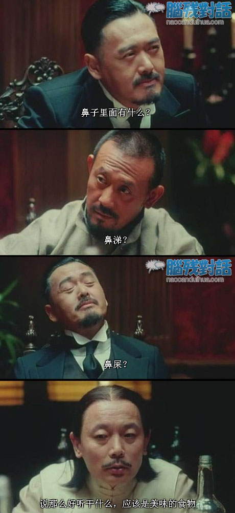 脑残对话精彩集锦第七十三期(4)