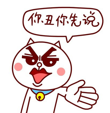 嗷大喵真棒之嗷大喵文字表情头像二(2)