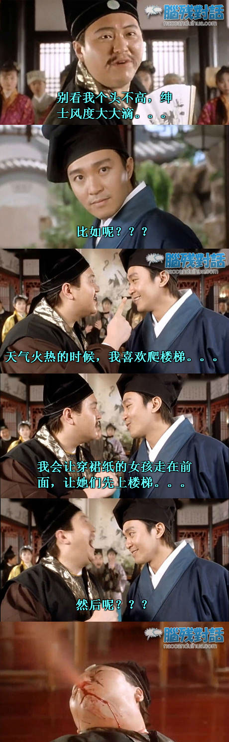 脑残对话精彩集锦第七十五期(21)