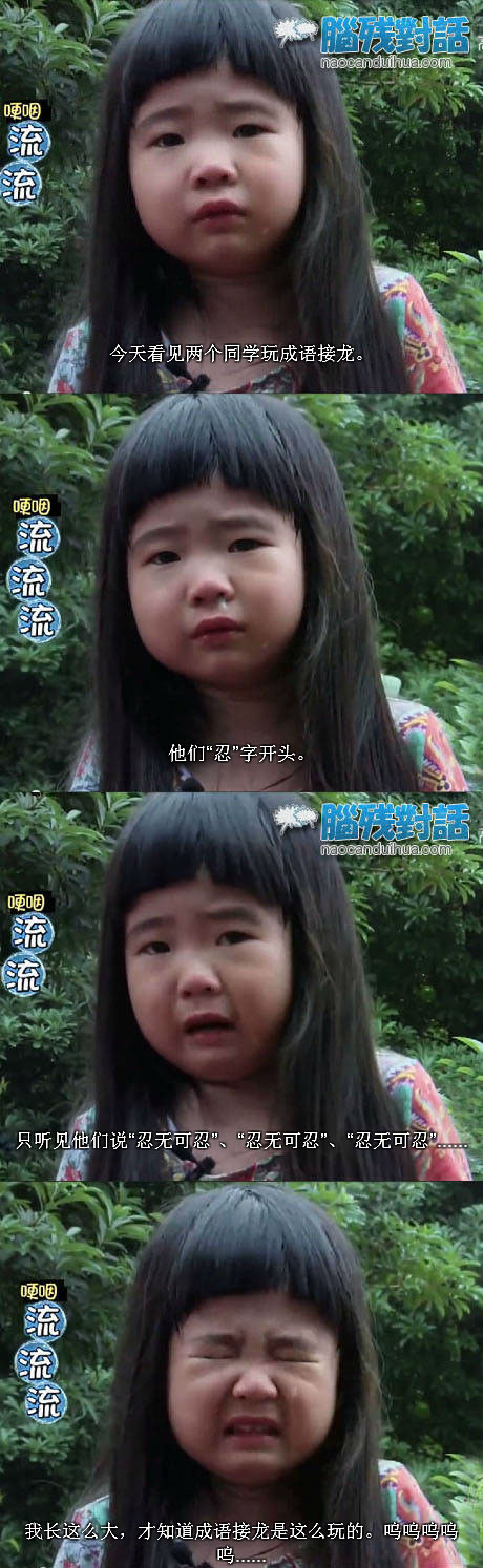 脑残对话精彩集锦第七十三期(23)