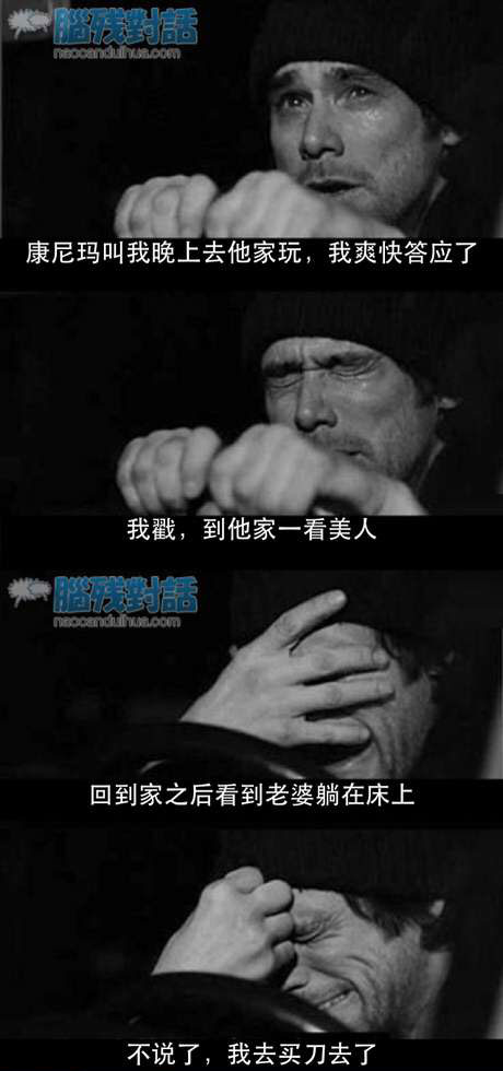 脑残对话精彩集锦第七十三期(13)