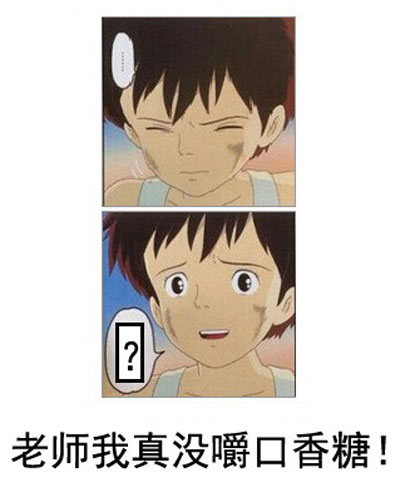 微博恶搞日式冷吐槽第五十一弹(7)