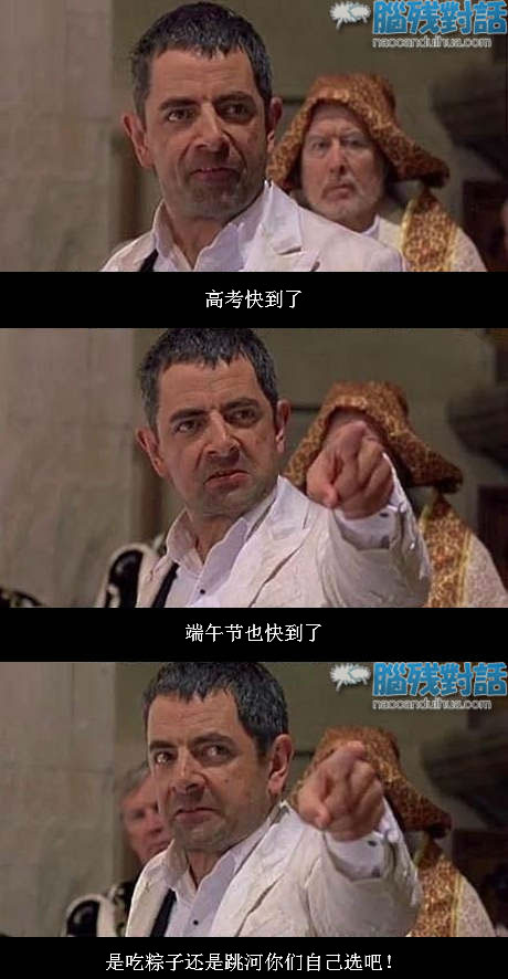 脑残对话精彩集锦第七十五期(23)