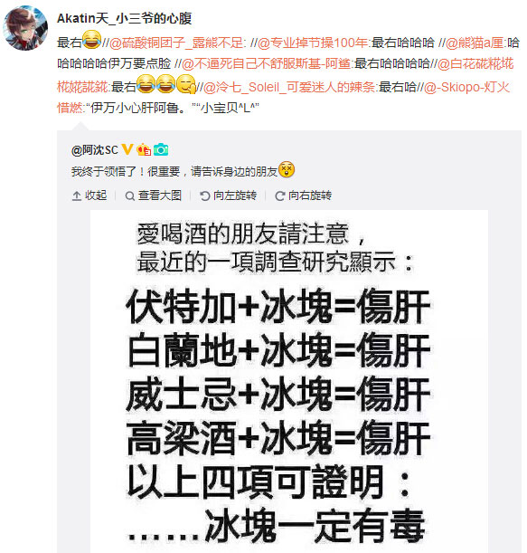 微博神最右盘点第116弹(9)