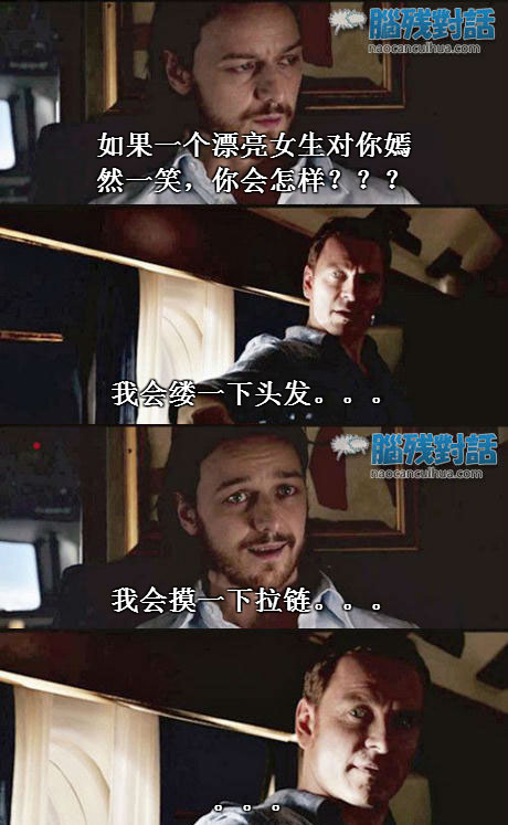 脑残对话精彩集锦第七十五期(3)