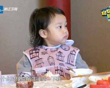 国民闺女贾云馨搞笑GIF合辑(4)