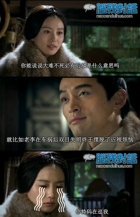 脑残对话精彩集锦第七十四期(4)