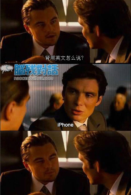 脑残对话精彩集锦第七十三期(3)