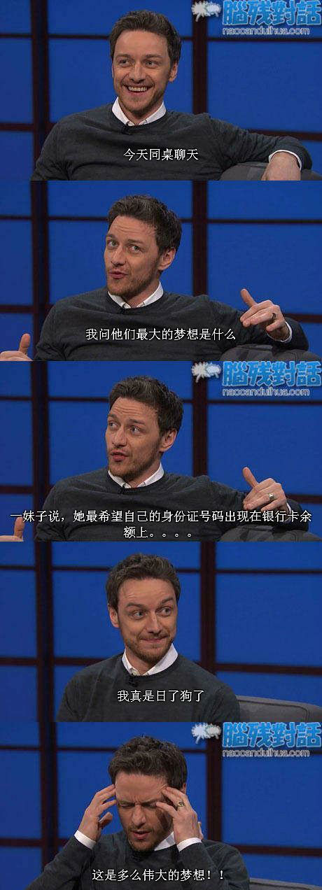 脑残对话精彩集锦第七十五期(5)