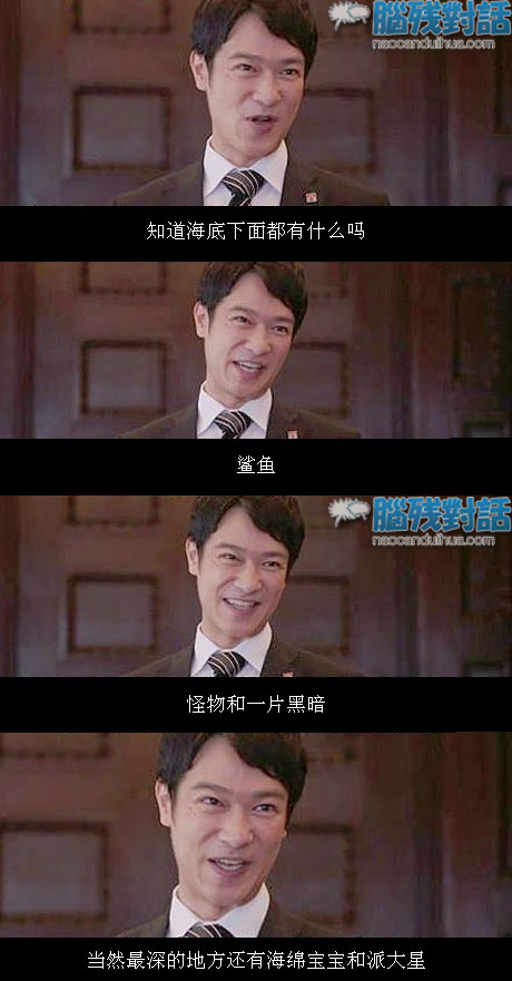 脑残对话精彩集锦第七十三期(2)