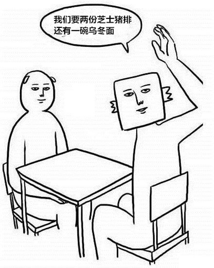 微博精选漫画之闺蜜约会那件小事(3)