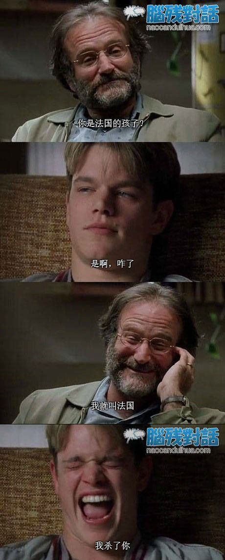 脑残对话精彩集锦第七十三期(8)