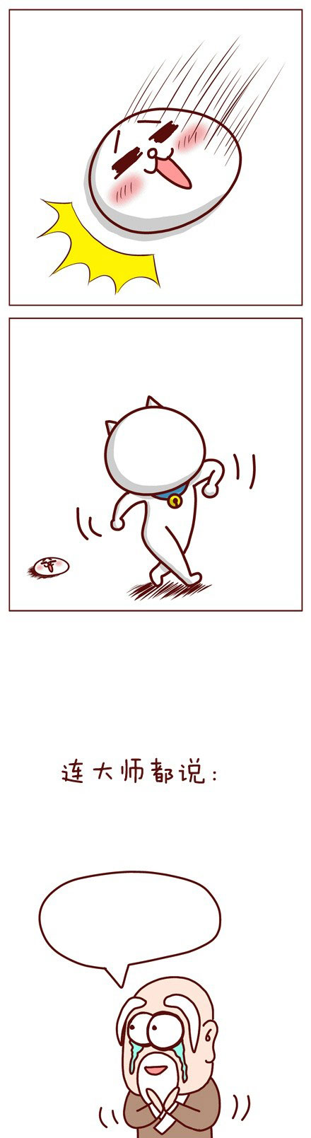 嗷大喵真棒之如何才能追到女朋友(2)