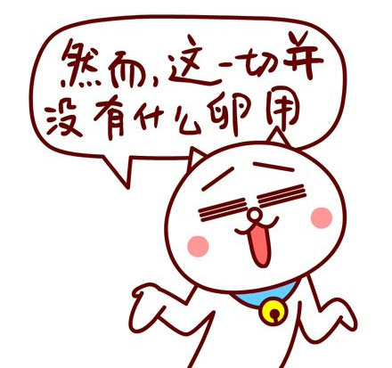 嗷大喵真棒之嗷大喵文字表情头像二(8)