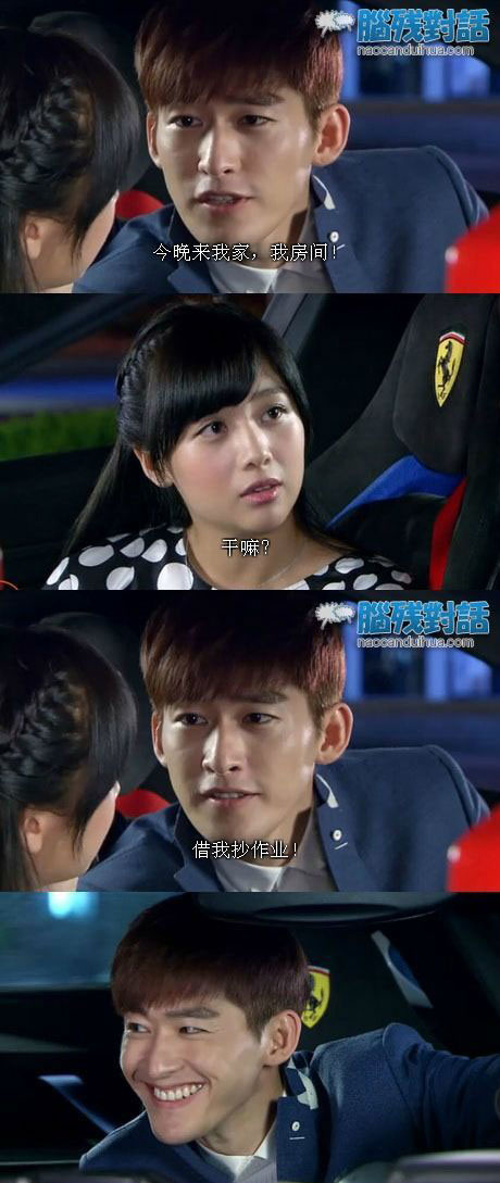 脑残对话精彩集锦第七十五期(8)