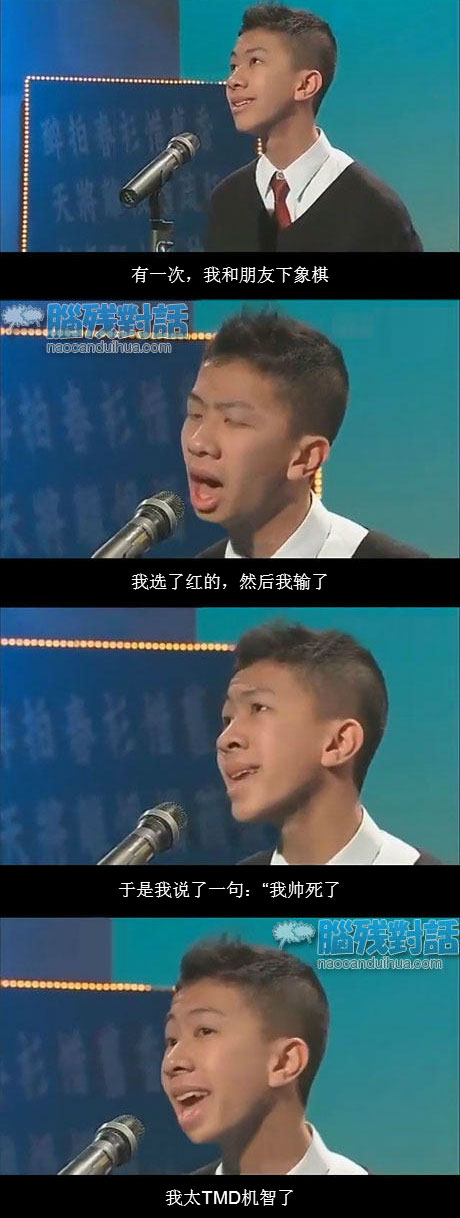 脑残对话精彩集锦第七十四期(13)