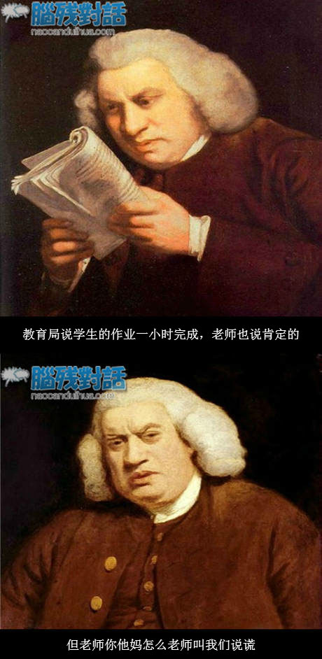 脑残对话精彩集锦第七十三期(19)