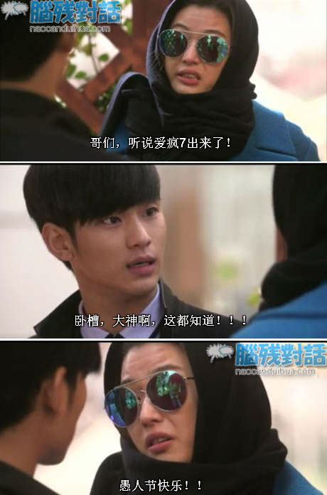 脑残对话精彩集锦第七十五期(13)