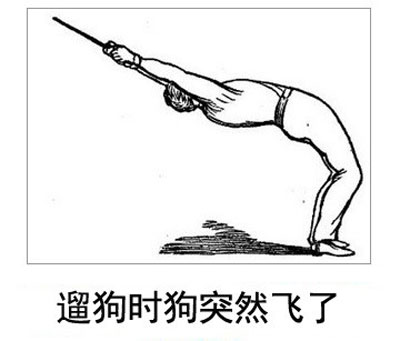 微博恶搞日式冷吐槽第五十一弹(4)